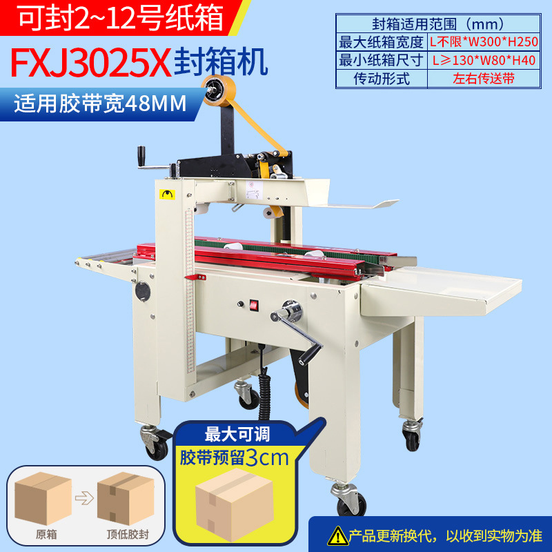 FXJ3025X 항공기 상자 밀봉 기계 * 13 카톤을 밀봉 할 수 있습니다