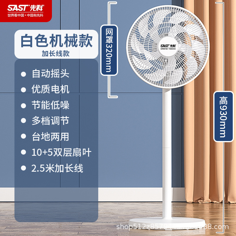Xianke 扇風機フロアファン家庭用小型サイレント強風シェイキングヘッド垂直寮オフィスファン|undefined