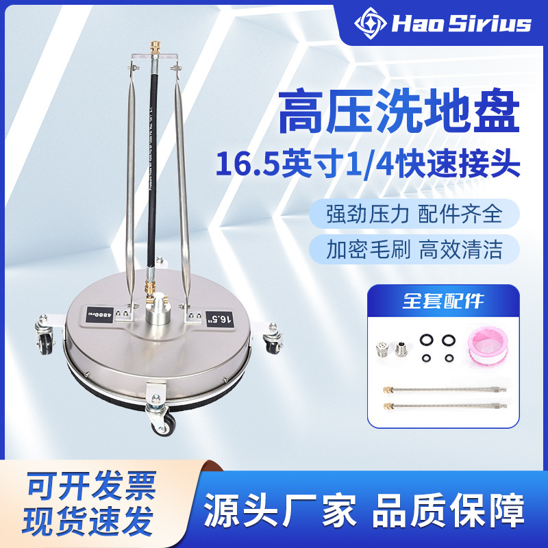 Cross-border high-pressure washing site 16.5-inch extension pole stainless steel cleaning machine 1/4 quick connection courtyard surface cleaning
