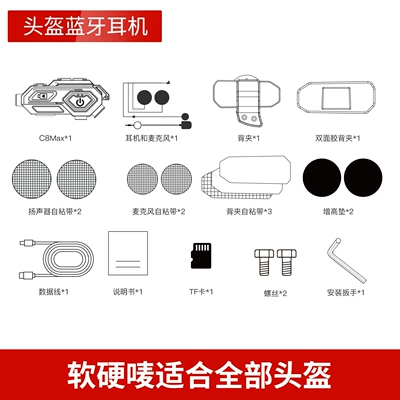 Motorcycle Helmet Headset – to Choose Intercom Video Helmet - c8max-soft-and-hard-marks-can-be-converted-without-tf-card