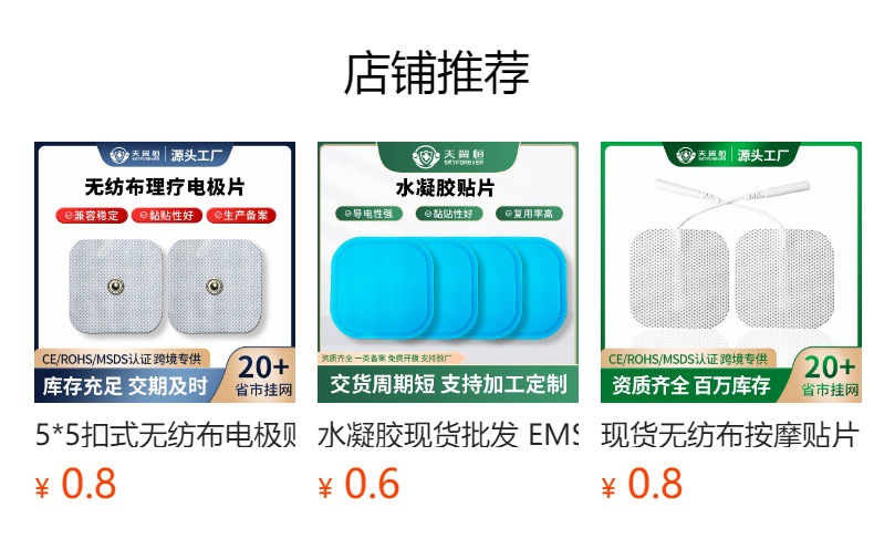 预览状态下无法点击,发布后,可点击跳转到对应的商品页面