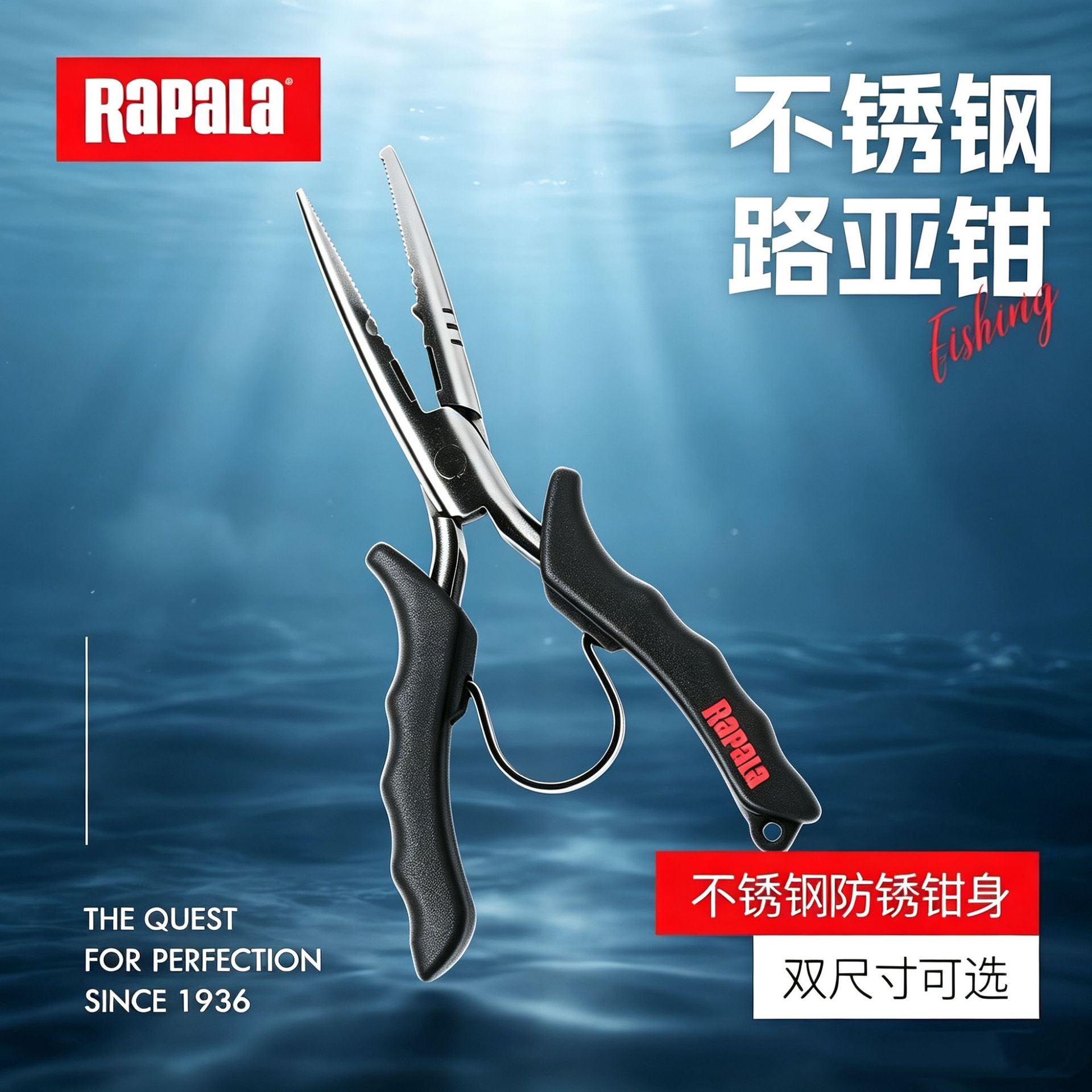 Rapala Stainless Steel Lure Pliers RSSP6 Multifunctional Fishing Pliers Portable and Easy to Operate Fishing Tool