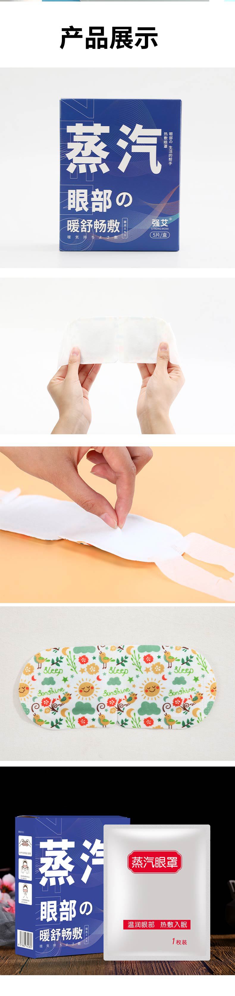 Mugwort Steam Eye Mask Self Heating Warm Compress for Eye Relaxation and Sleep preparation