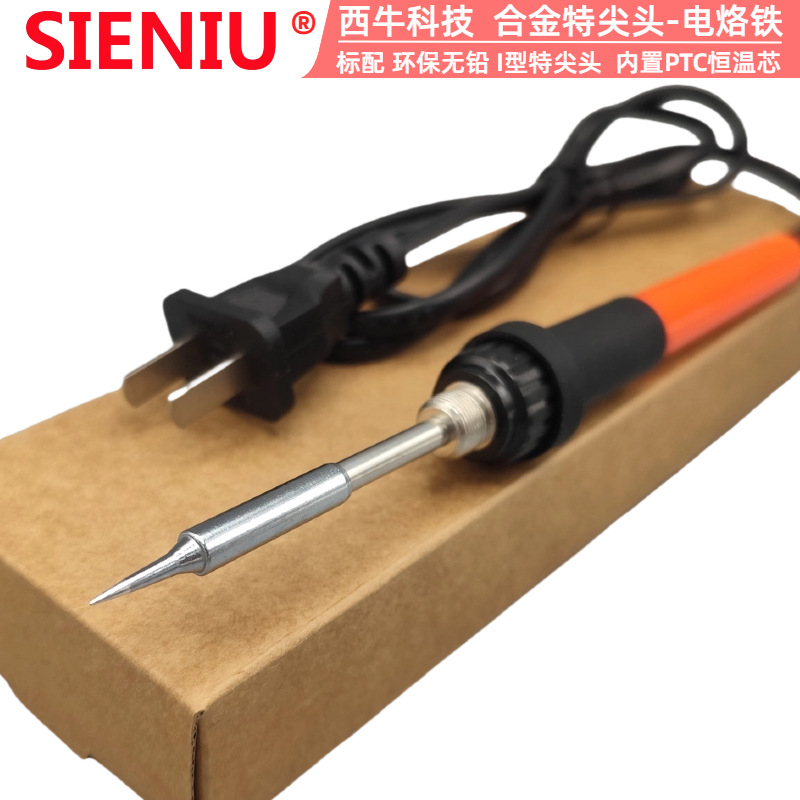 SIENIU西牛合金特尖头长寿命电烙铁PTC恒温芯25W35W50W电子焊接