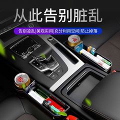 Car seat gap storage box, multi-functional gap storage container, car accessories, built-in item bag storage box