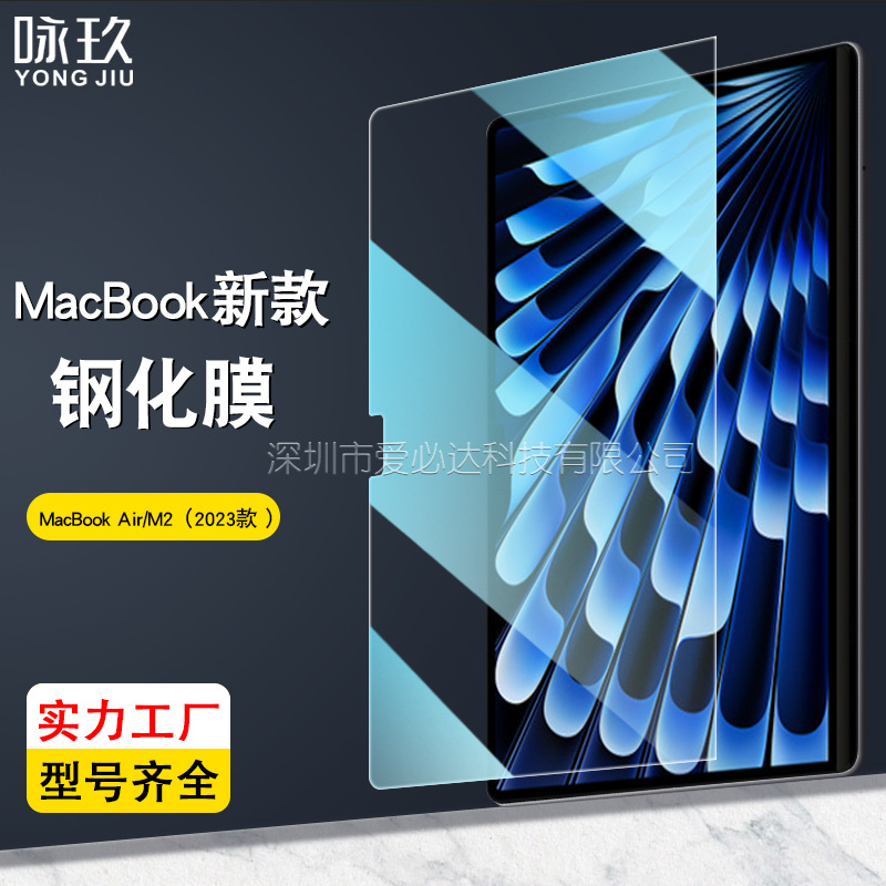 For Apple MacBook air/M2 15.3 inch 2023 tempered film notebook glass screen film