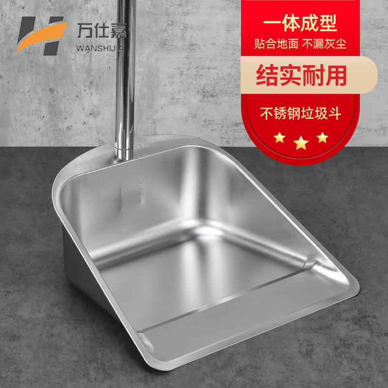 Stainless Steel Dustpan Thickened Integrated Forming Household Flat Bottom Large Garbage Shovel Removable Combination Commercial Garbage Bucket