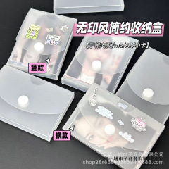 Ins風高颜値フロストボタン収納ケースカバー式の小さなカードのカードをたたいて装飾diy収納ケースを作る