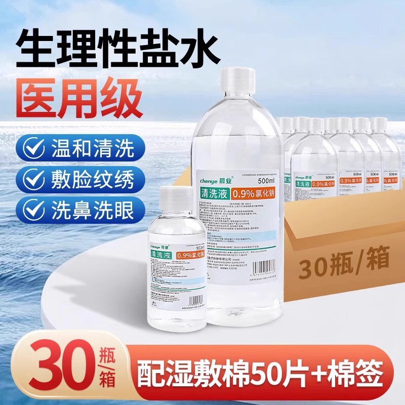 Chenye 0.9% Sodium Chloride Saline Cleaning Solution Medical Physiological Saline Application Face Tattoo Nose Washing 100ml
