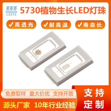 5730ֲ���������� ���660nm��Ƭ�����0.5w0.2w��������led����