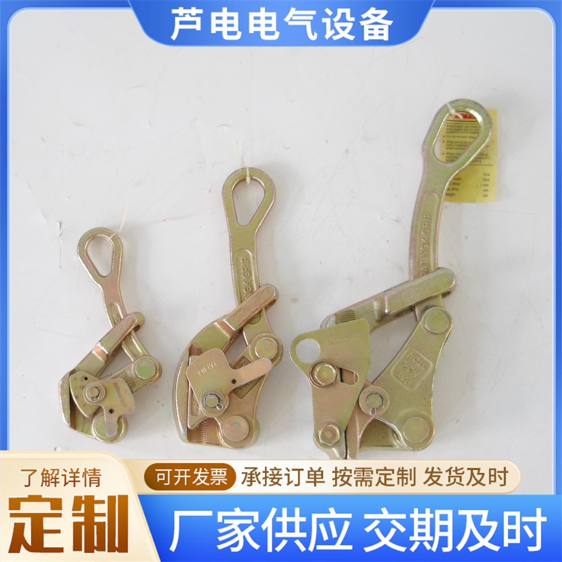 电力日式卡线器钢绞线台湾NGK三面齿卡头紧线器钢丝夹线