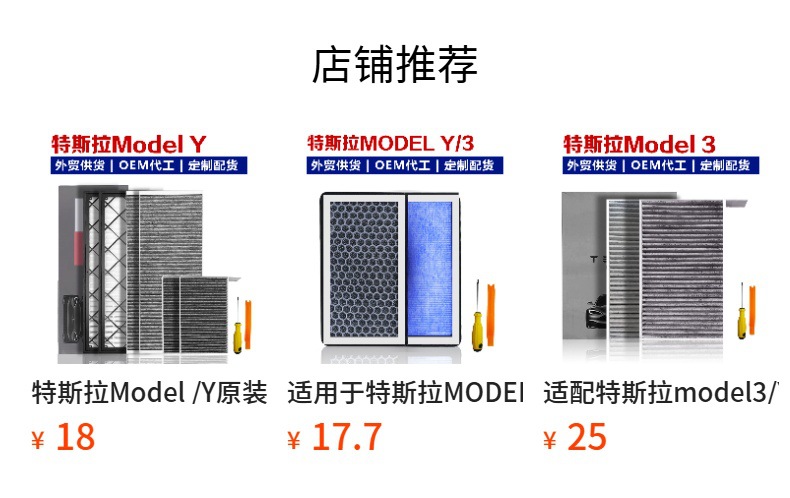 Suitable for Tesla Model S Air Conditioning Filter Hepa Activated Carbon Filter High-Efficiency Car Filter Modification