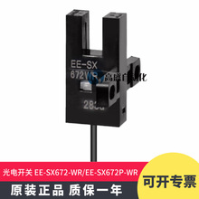 �h~������EE-SX672-WR EE-SX672P-WR 1M�Б�����_�P������