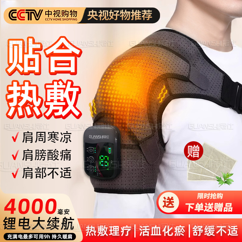肩膀护肩理疗热敷肩周按摩器炎女士电加热非治疗神器颈椎胳膊艾灸|undefined