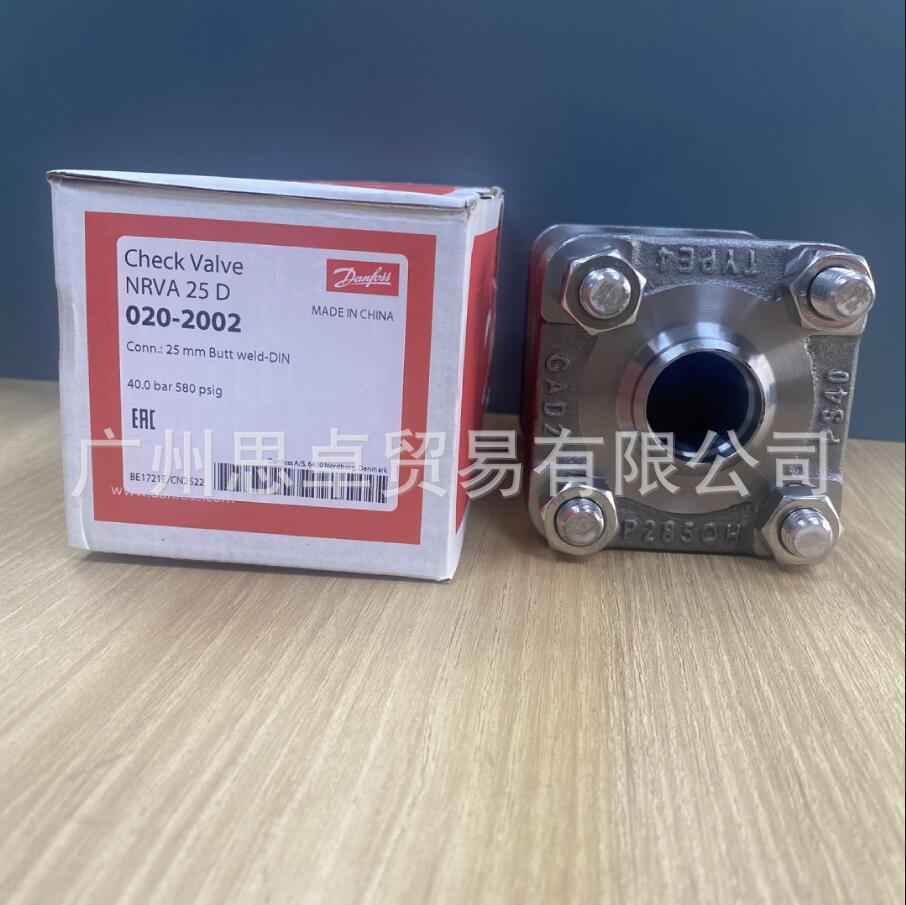 【止回阀NRVA25/32】DN32 DN25 020-2002  020-2022 2003 DANFOSS