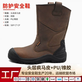 防砸防刺穿鞋;绝缘鞋;防静电鞋