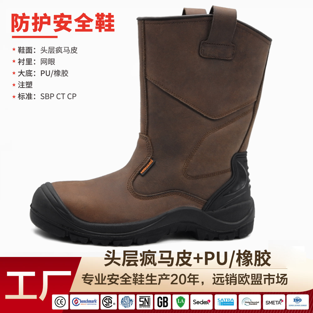 防寒保暖矿工靴石油防砸防刺劳保鞋防滑耐磨高帮防水安全鞋防护