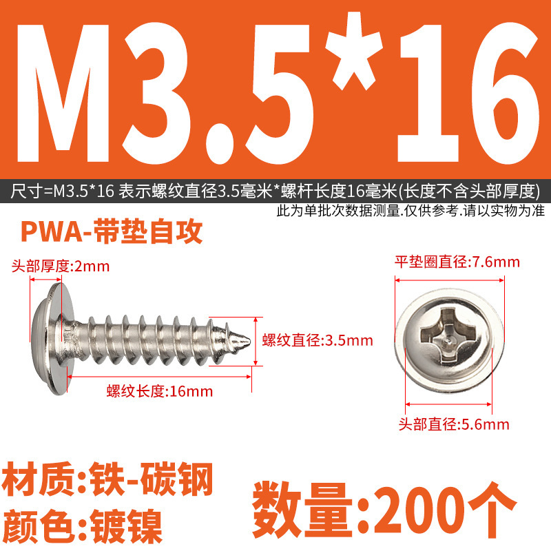 Pwaニッケルメッキ丸頭十字パッド付きタッピングスクリュー盤頭先先先先釘m 2m 2m 2m 2m 2m 3m 3m 5m 4m 5m 5|undefined