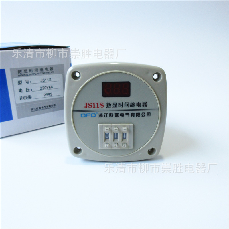 OFO数显时间继电器JS11S 1S-999S 220VAC