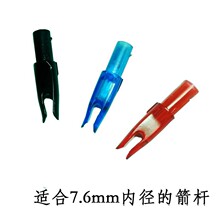7.6mm�Ȳ����ϼ�β ���I���a���l����̼�� ͨ�ü�β �����֧���