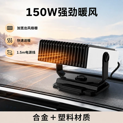 defogger, portable in-car heating – Digər kiçik elektrik cihazlar