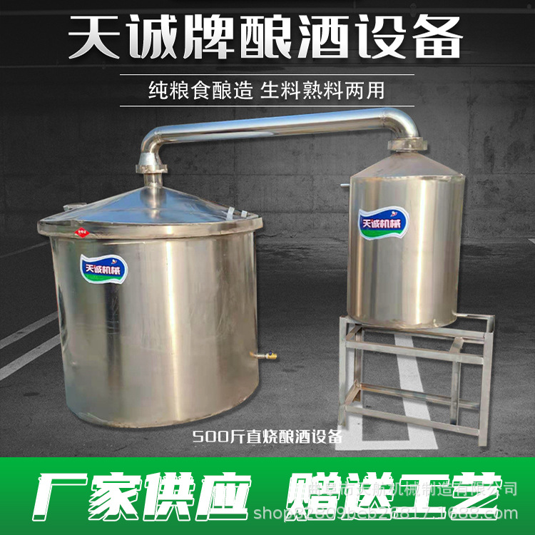 作坊白酒蒸酒器 果酒酿酒设备 不锈钢烤酒机设备