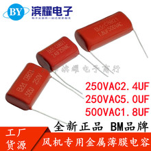 ������� 500VAC185J 1.8UF 250VAC245J 2.4UF 505J 5UF BMƷ��