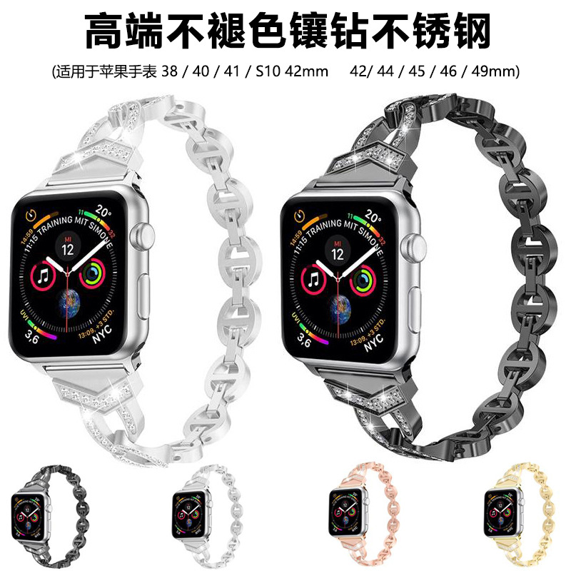 Correa de acero inoxidable con diamantes para Apple Watch 42 - 49mm S10 generación general suministro directo de fábrica