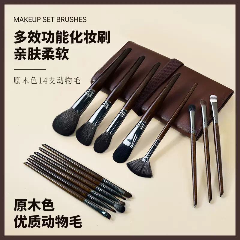 沧州化妆刷套刷真羊毛眼影粉底刷动物毛刷子化妆全套美妆工具批发