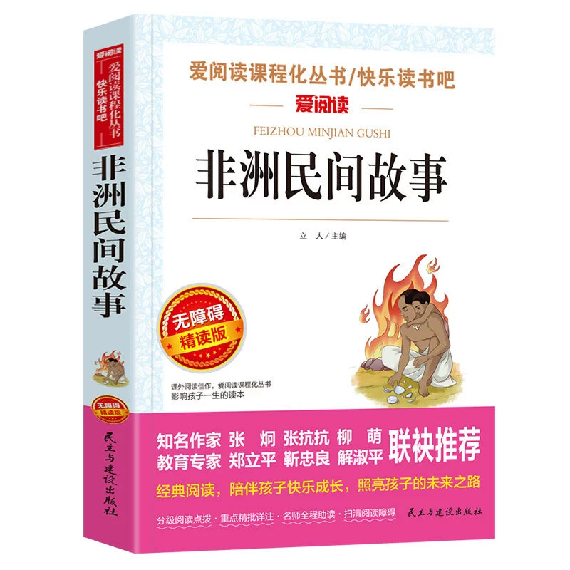Любовь к чтению учебный план полный комплект книг для начальной и средней школы, детские книги 100000 почему Робинзон Плывущая книга