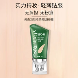 面霜;洁面产品;涂抹面膜