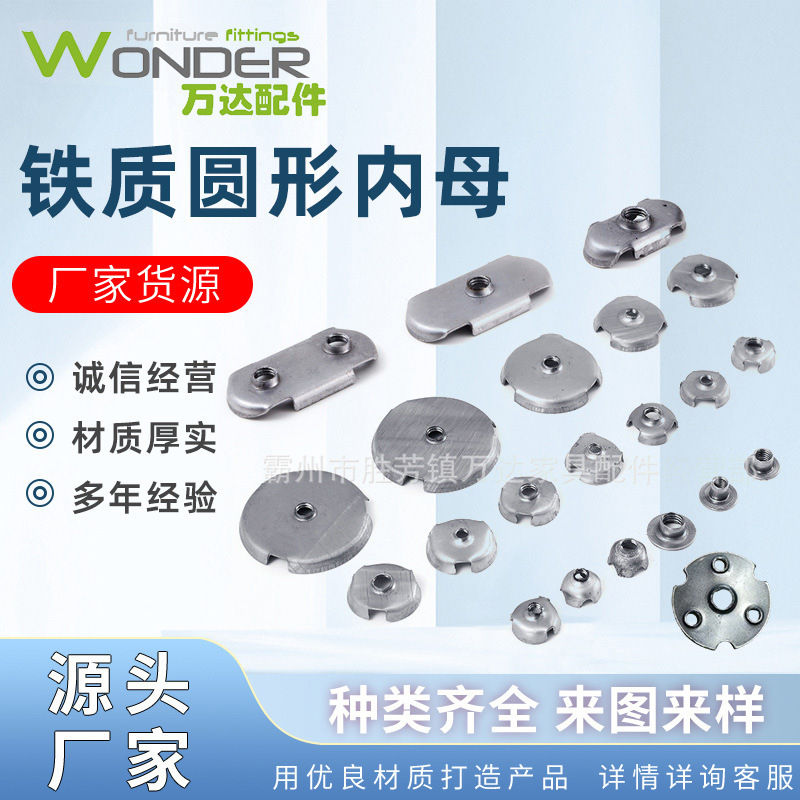 厂家批发焊接内母铁皮内置母紧固连接件空心内套螺母内丝牙家具