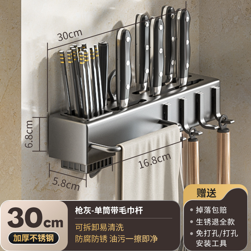 Cuchillo de cocina rack de almacenamiento rack sin perforar multifuncional montado en la pared suministros para el hogar colección completa cuchillo jaula rack de almacenamiento integrado