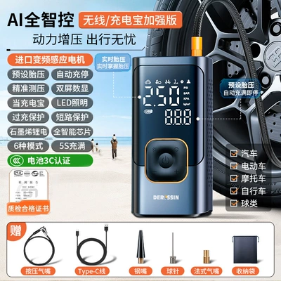 Car-Mounted Wireless Air Pump, Hava nasosu - d4-multifunctional-air-pump-wireless-power-bank-model