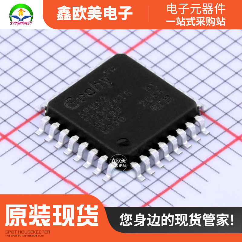 主营Geehy珠海极海APM32F030K6T6单片机APM32F030K6现货库存