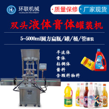 全自动液体灌装旋盖封口贴标生产线小型定量洗衣液产线设备一体