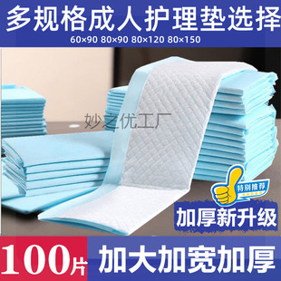 Elderly Diaper Sheet Mattress Thickeneded Adult Disposable Diaper Pad 60X90 Elderly Care Pad Maternity Pad