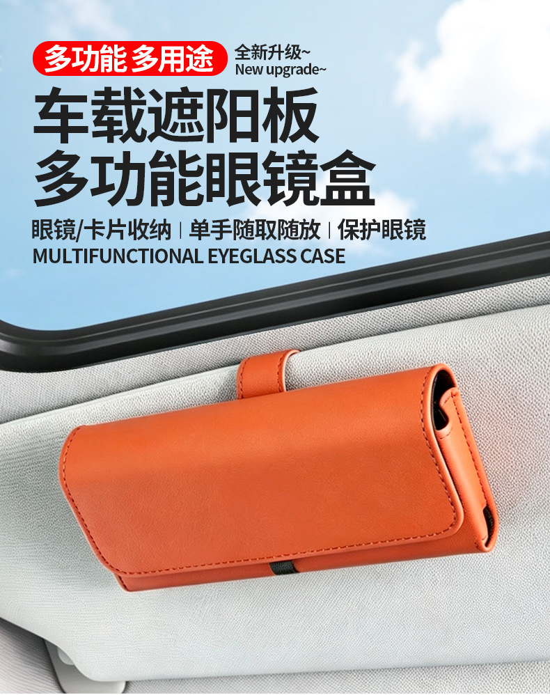 Cross-Border Car-Mounted Glasses Case for Hanging on the Sun Visor, In-Car Sunglasses Storage, Glasses Clip, Car Leather Glasses Case