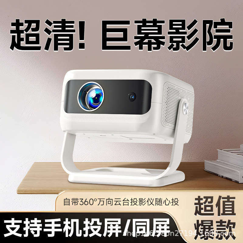 New Model 26 Cross-Border 4K Home Ultra-High-Definition Projector Android Ptz A10 Wireless Screen Projection Outdoor K Home Theater New Model 26 Cross-Border 4K Home Ultra-High-Definition Projector Android Ptz A10 Wireless Screen Projection Outdoor K Home Theater