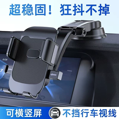 waterfall-style car suction cup: Car phone holder