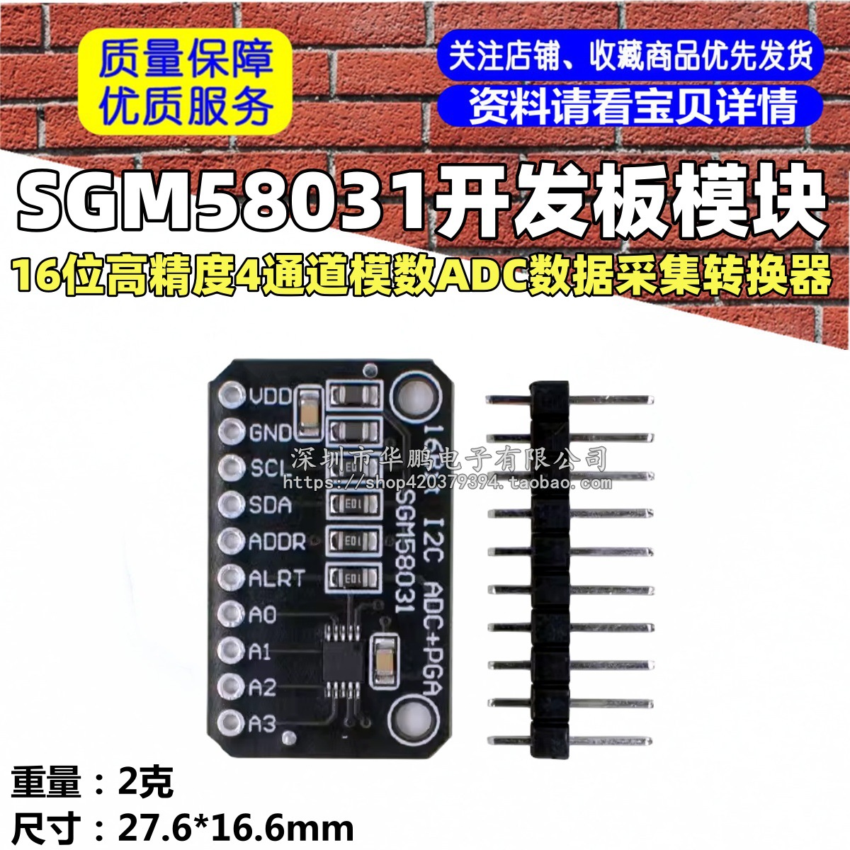 SGM58031开发板模块 16位高精度4通道模数ADC数据采集转换器