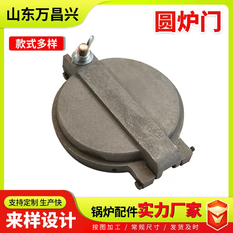 锅炉环保炉门生物质颗粒圆炉门耐高温圆形方形小炉门看火门观火门