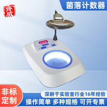 齐威JLY-2C菌落计数器操作简单新款语音报数可充电细菌数量统计