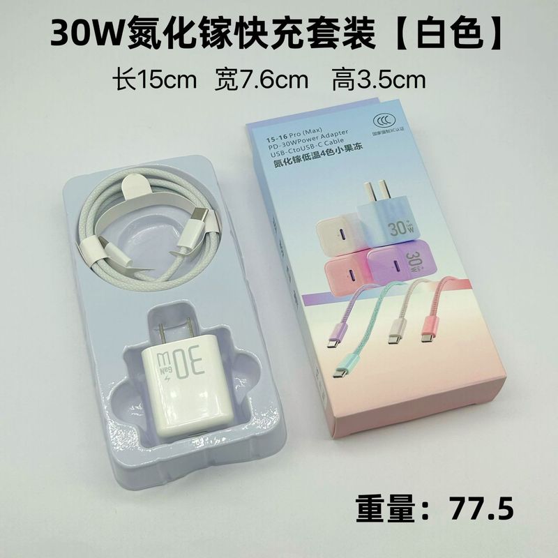 小型アイスキューブPD30w窒化ガリウム充電器、iPhone8-17対応携帯電話充電ヘッドセット卸売|undefined