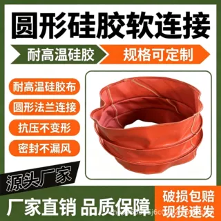 防火帆布软连接 通风管道风机进出口软连接风机软连接