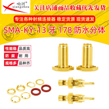���l�B���� SMA-KY-13��178�� ���w��ˮ���݃ȿ�SMAĸ�^��RG178��