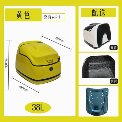 Motorcycle trunk: Universal Storage Box - yellow-with-backrest-lining-bottom-panel