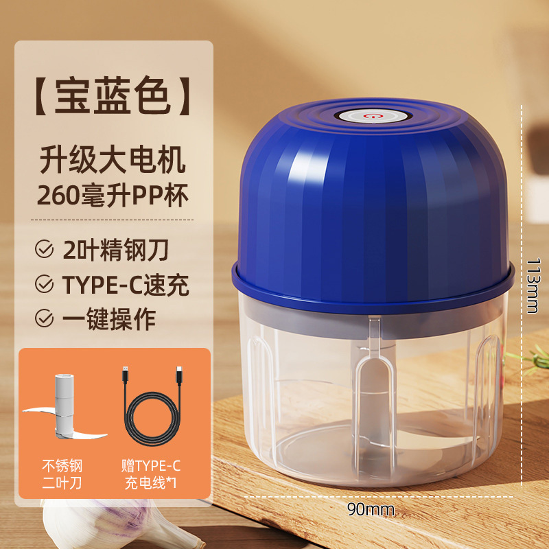 Royal Blue, 260 мл [1 упаковка] Лезвие из нержавеющей стали с длительным сроком службы батареи