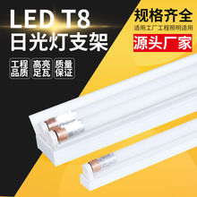 T8LED單雙管帶罩日光燈家用超市熒光燈車間教室長條燈管支架燈具