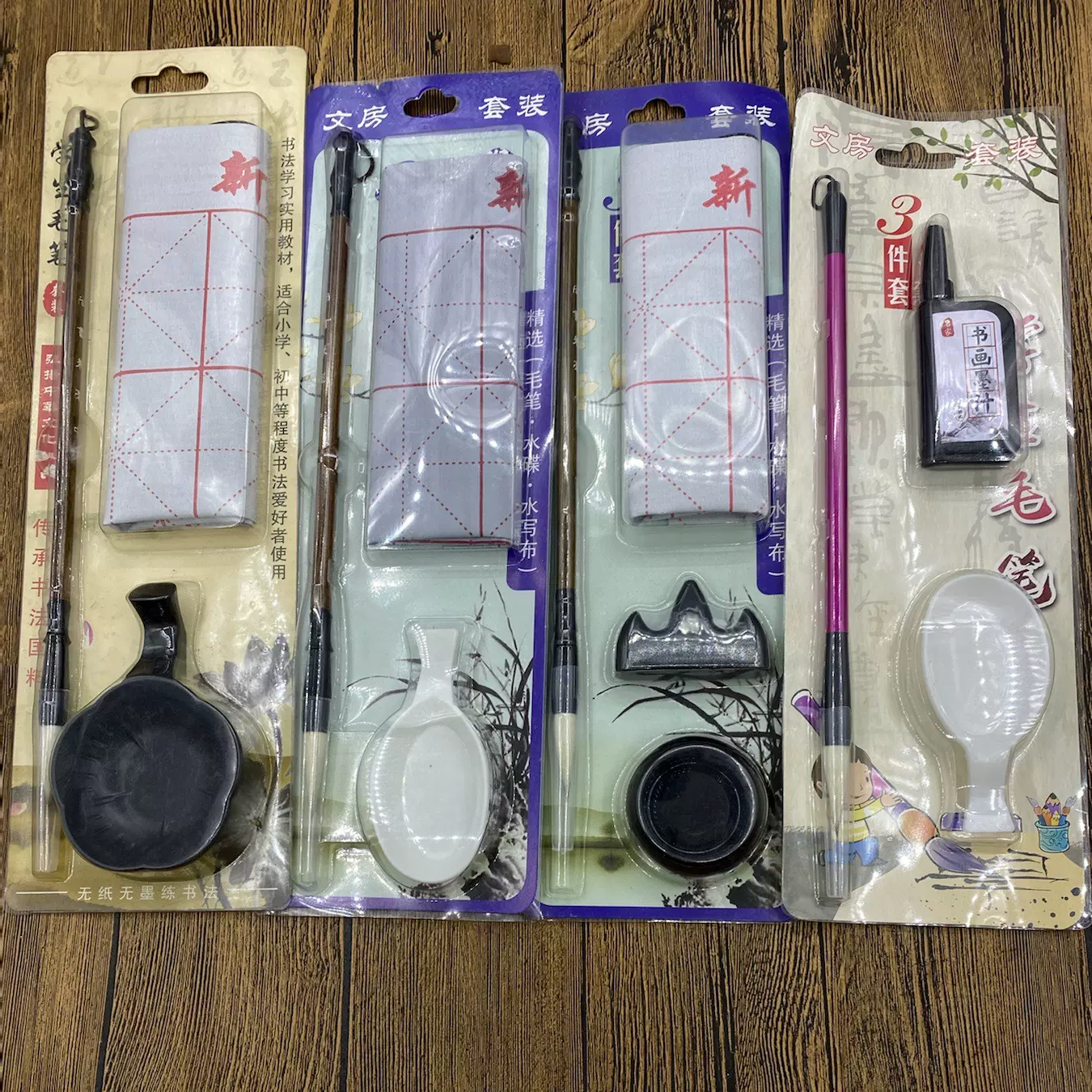 初学者小学生毛笔书法练习儿童文水写布三件套墨汁套装水碟批发
